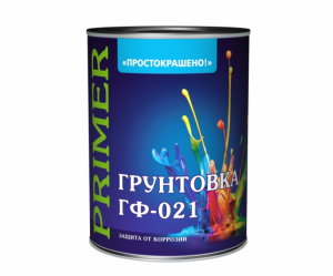 Грунт ГФ-021 Простокрашено серый 1кг